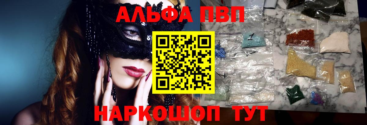 Благодарный  Alfa_PVP VHQ  Вход с VPN 