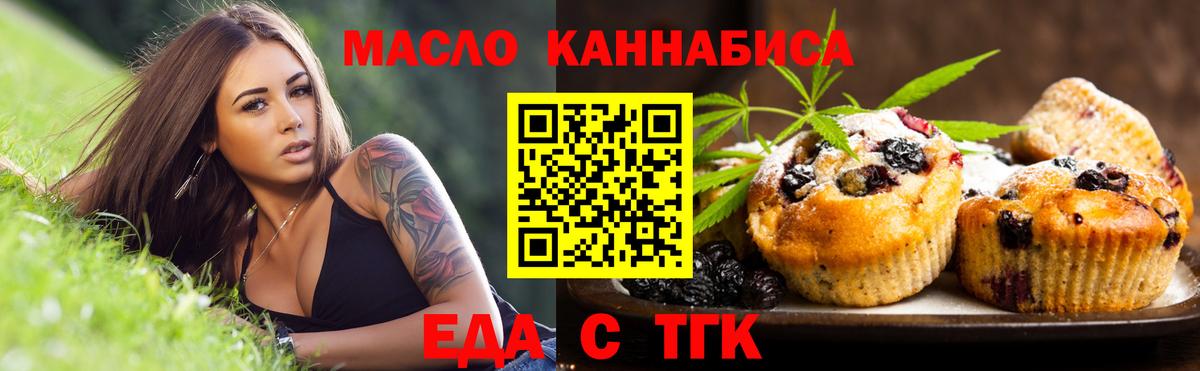 Cannafood марихуана  Вход с VPN  Благодарный 