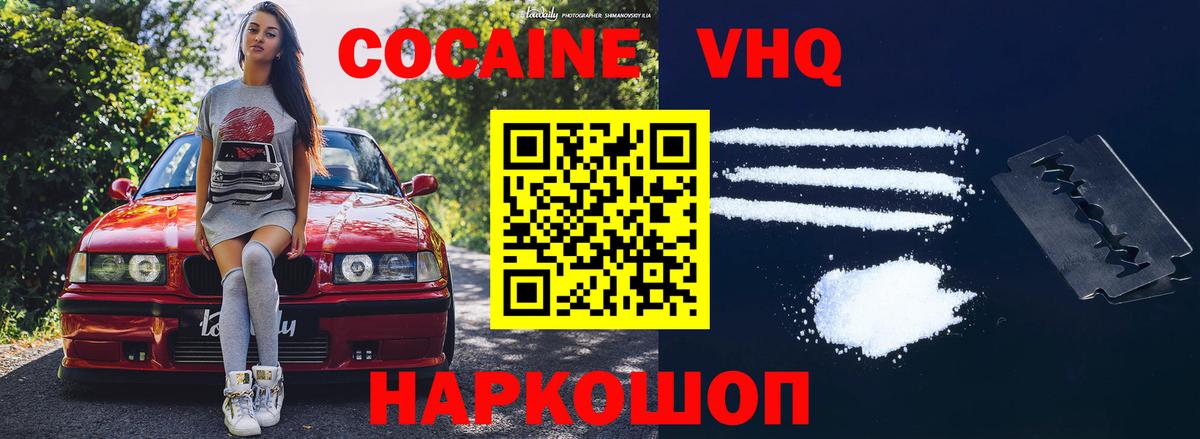 Cocaine  Вход с VPN  Благодарный  наркотики  КОКАИН Fish Scale 