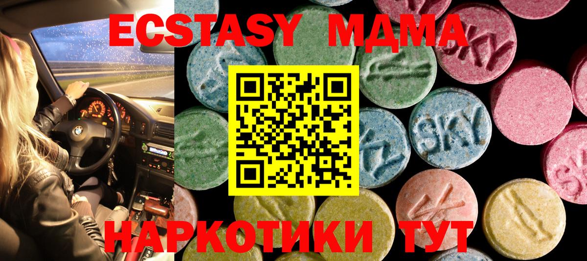 Экстази  Ecstasy Punisher  Ecstasy 99%  дарк нет официальный сайт  Благодарный  Вход с VPN 