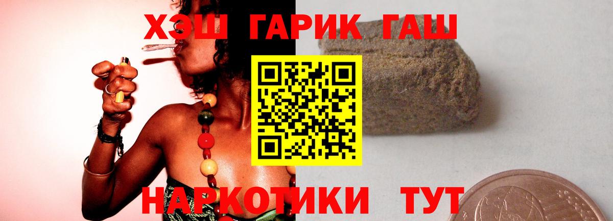 Гашиш  ГАШ гарик  Вход с VPN  ГАШИШ индика сатива  Благодарный 