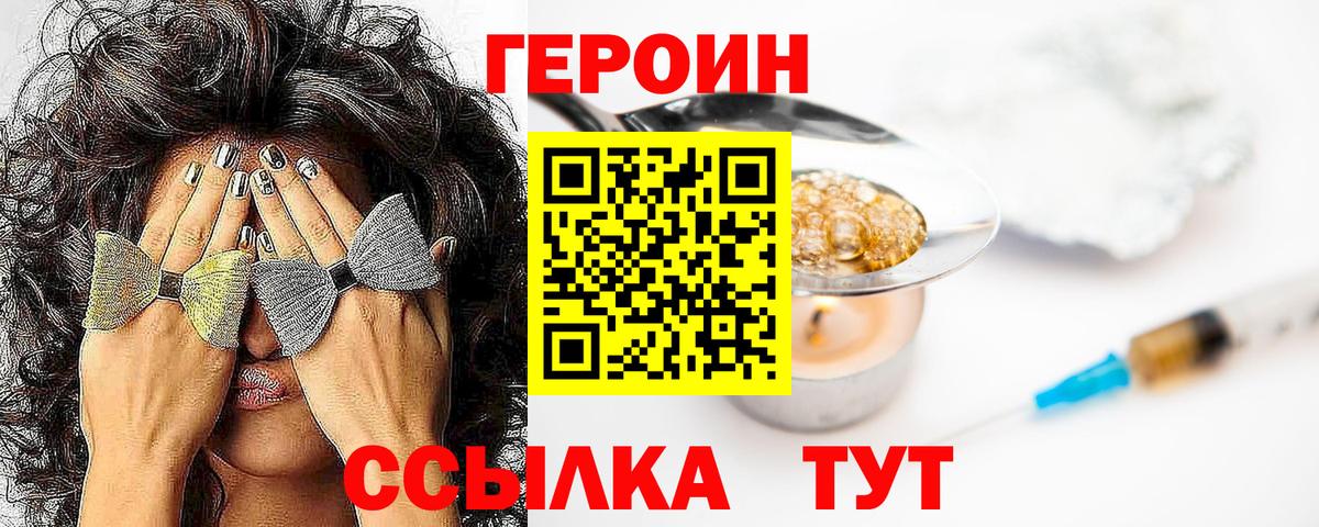 ГЕРОИН Афган Благодарный