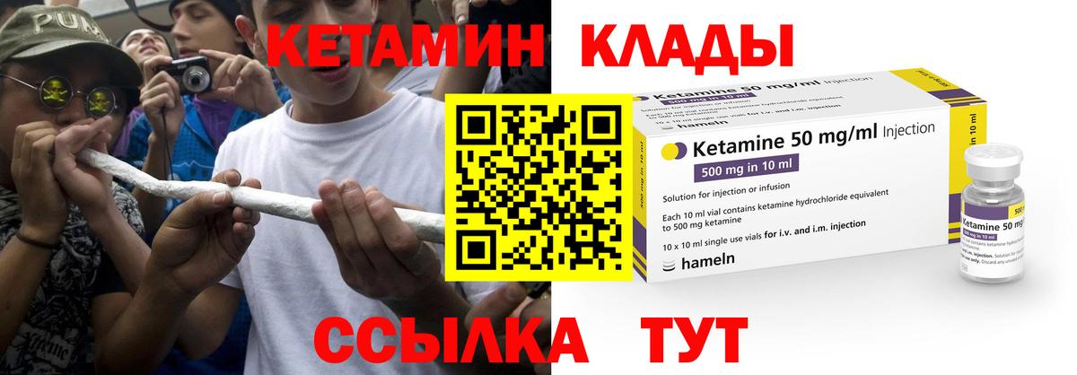 Благодарный  Кетамин ketamine  мега tor  КЕТАМИН ketamine  Вход с VPN 