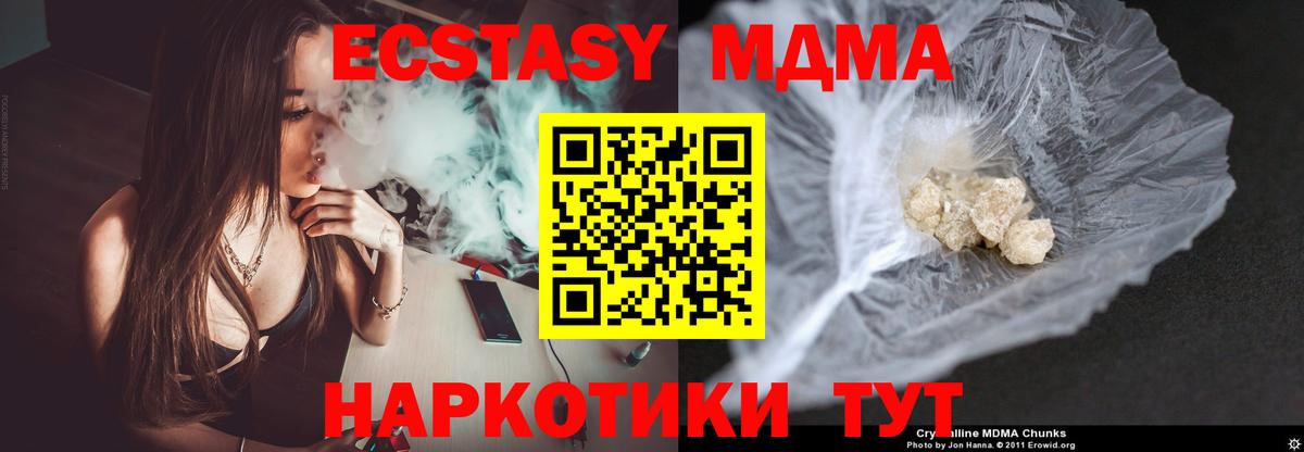МДМА  MDMA молли  Благодарный  Вход с VPN  MDMA VHQ 
