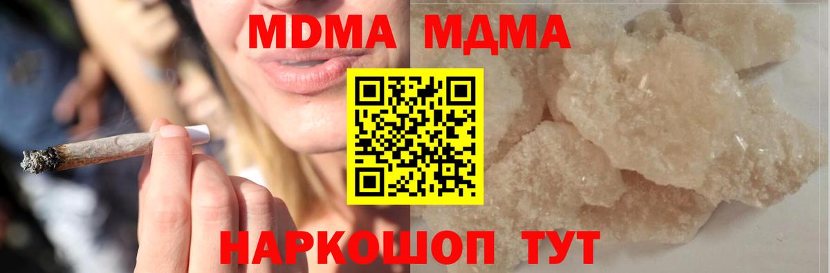 MDMA кристаллы Благодарный