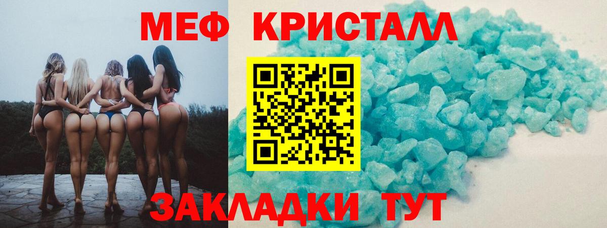 Меф  Благодарный