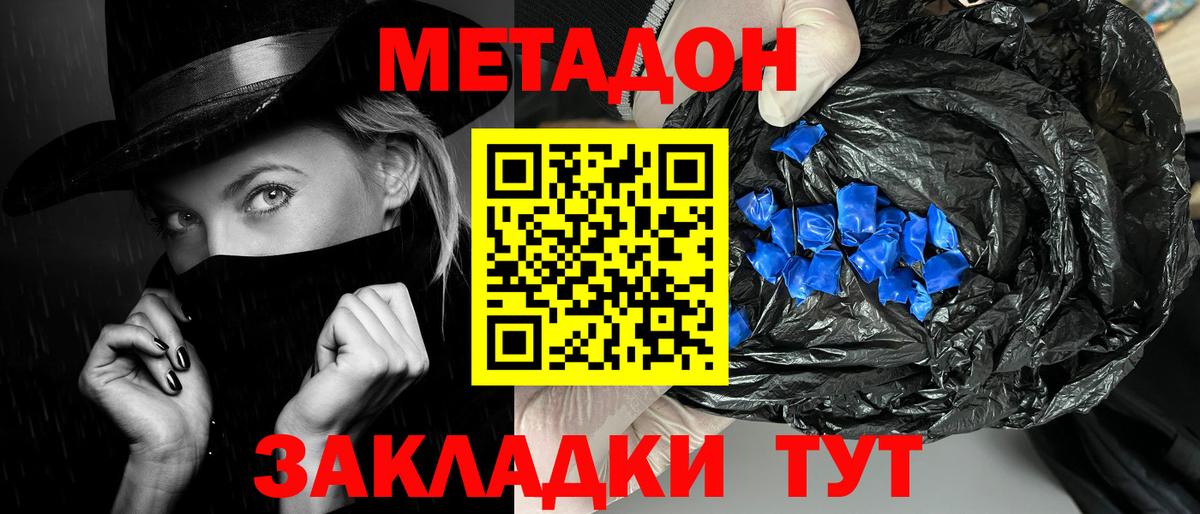 МЕТАДОН мёд Благодарный