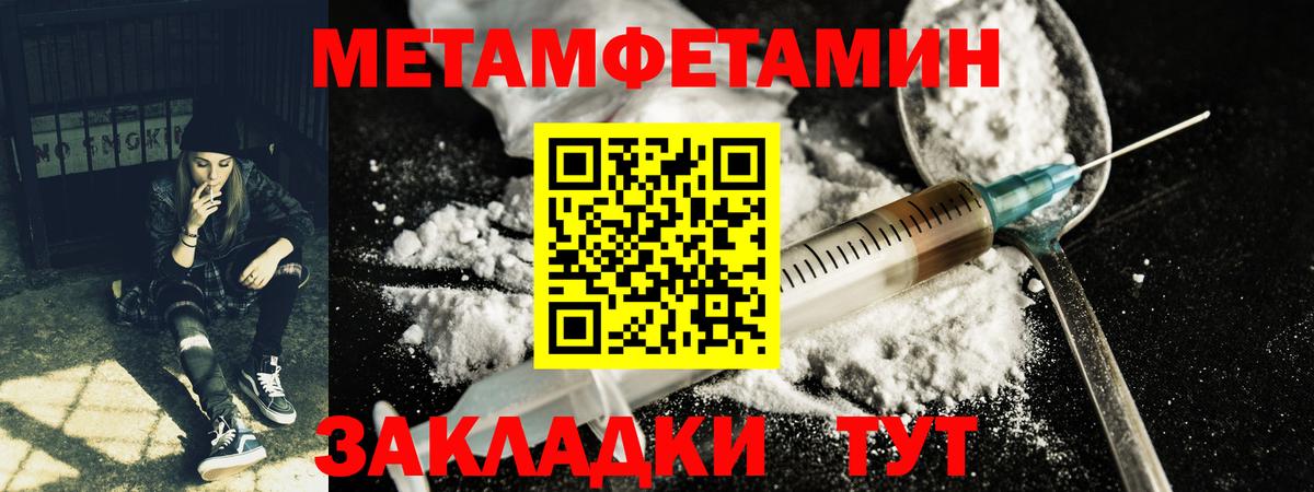 МЕТАМФЕТАМИН кристалл Благодарный